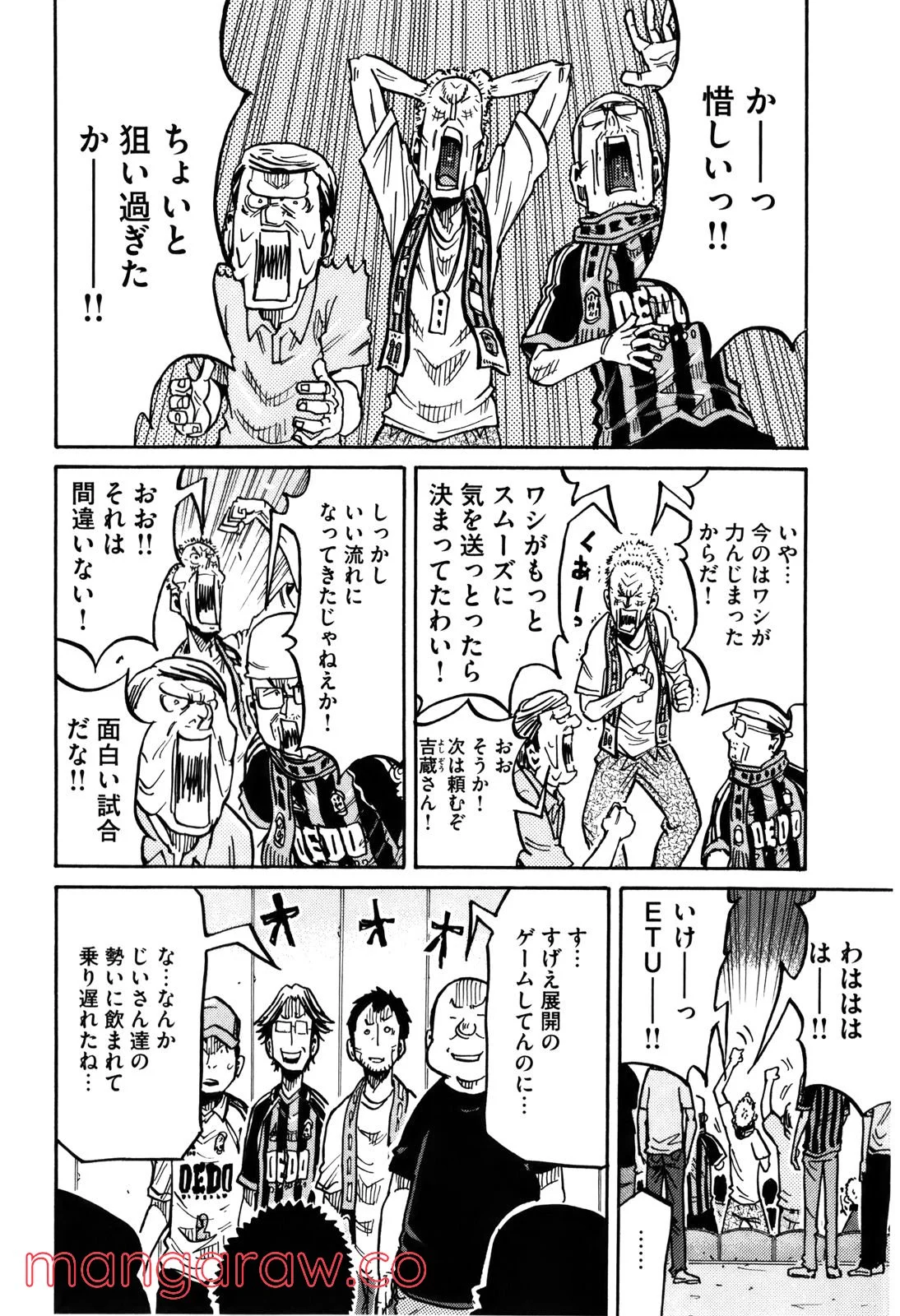 ジャイアントキリング - 第229話 - Page 10