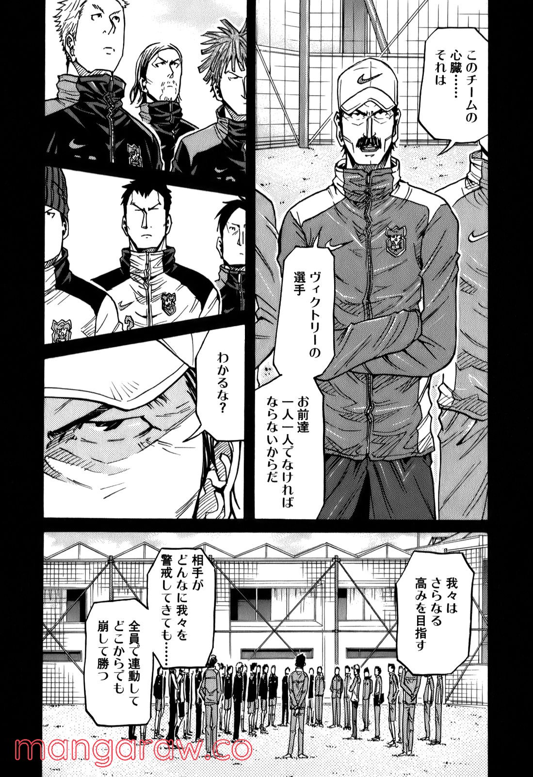 ジャイアントキリング 第114話 - Page 3