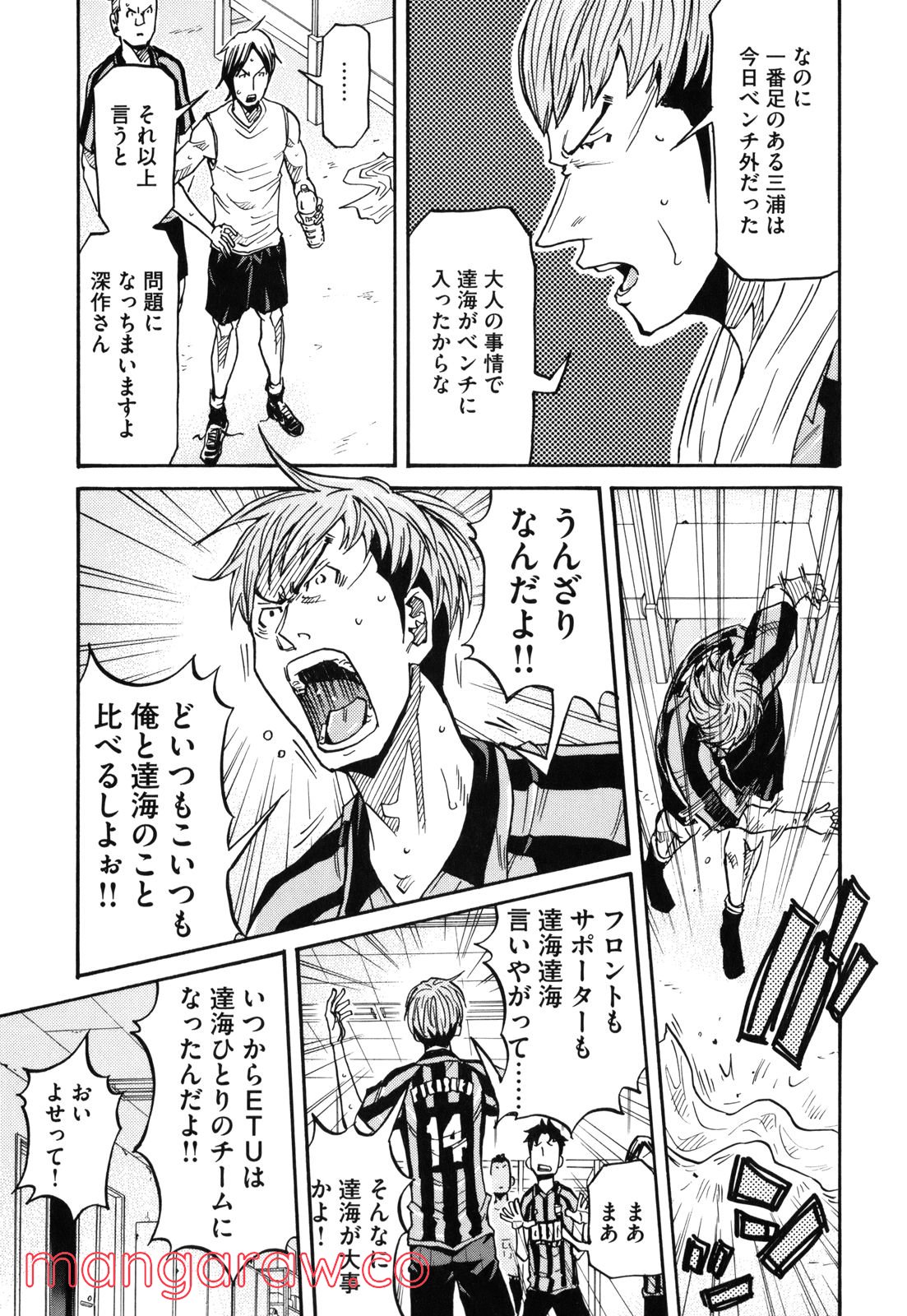 ジャイアントキリング 第148話 - Page 22