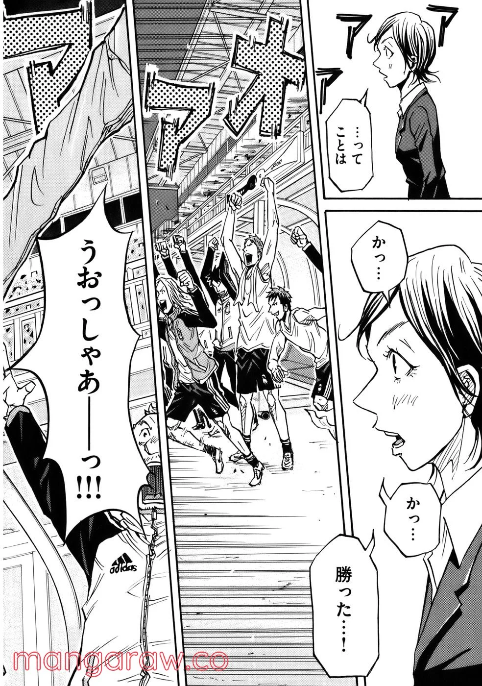 ジャイアントキリング 第83話 - Page 10