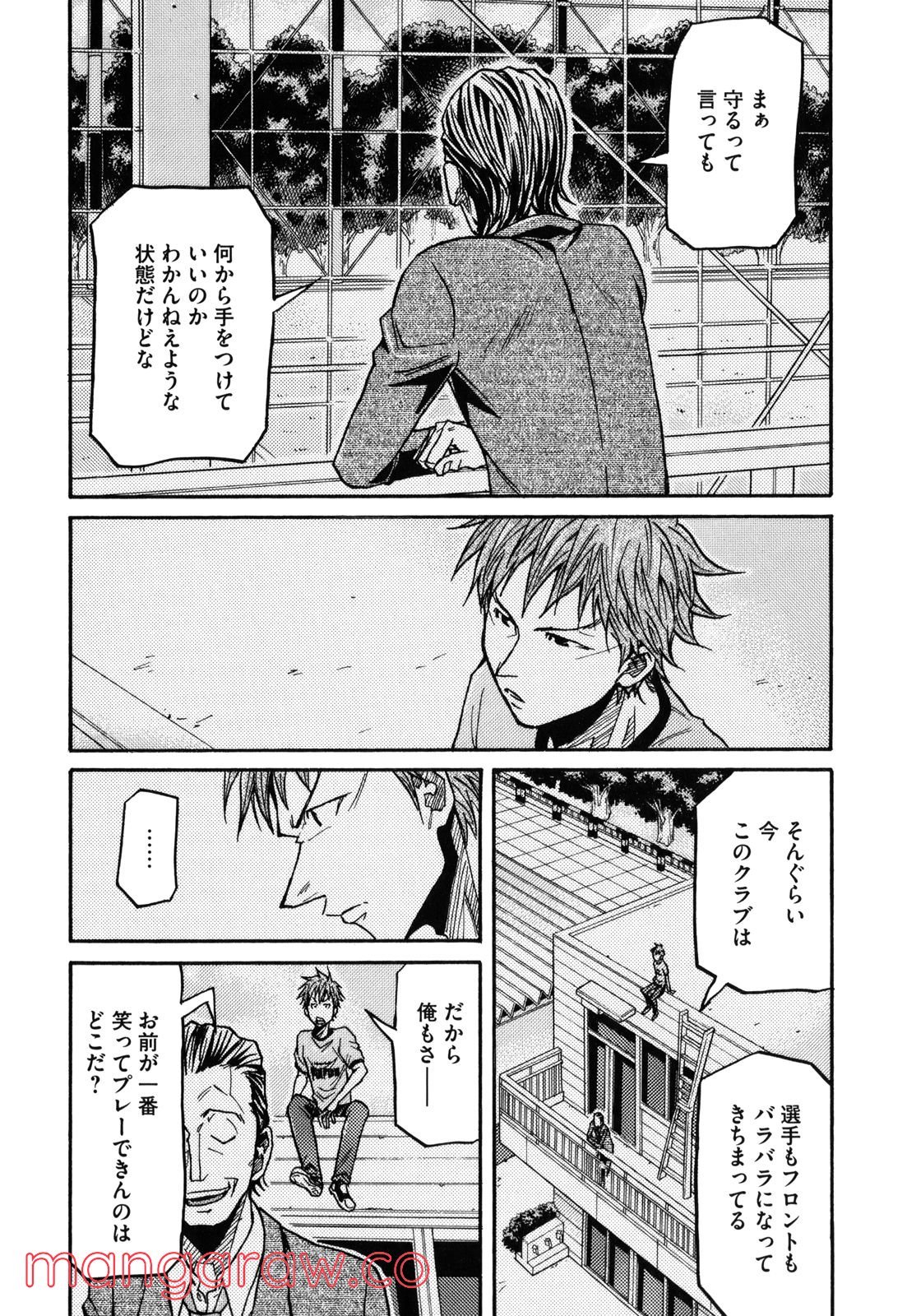 ジャイアントキリング 第150話 - Page 11