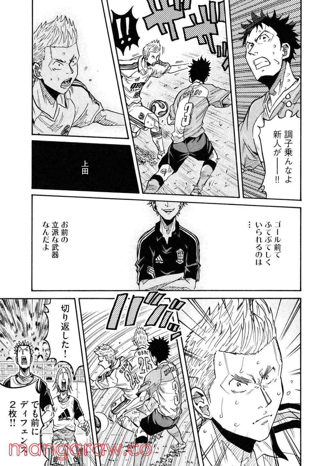 ジャイアントキリング 第169話 - Page 4