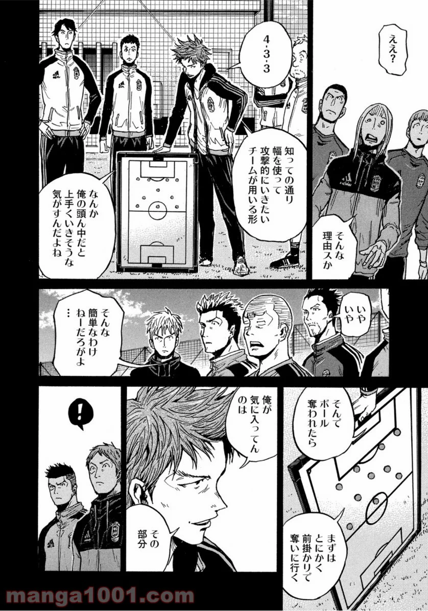 ジャイアントキリング 第569話 - Page 16