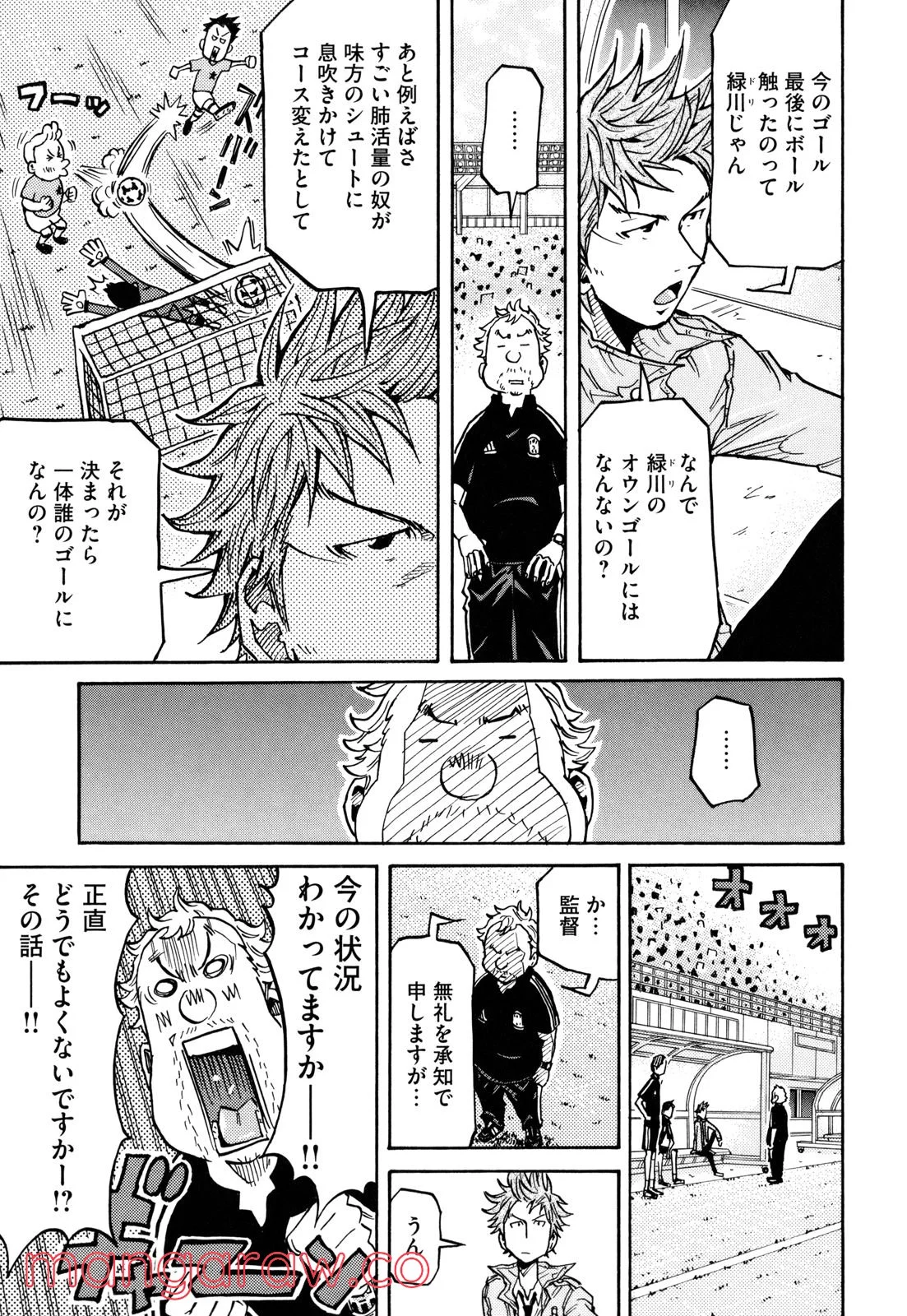 ジャイアントキリング 第166話 - Page 12