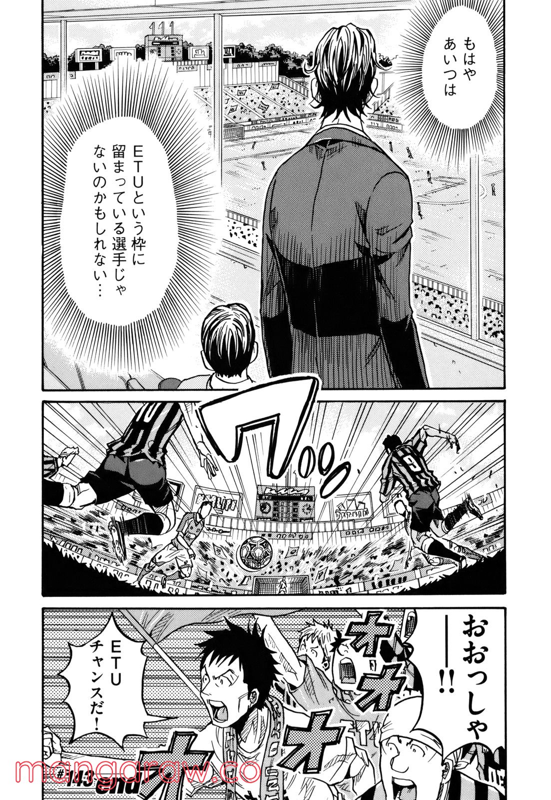 ジャイアントキリング 第143話 - Page 18