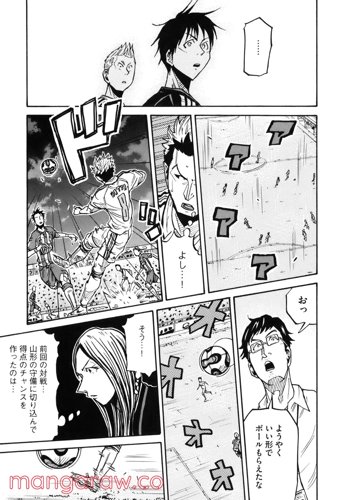 ジャイアントキリング 第188話 - Page 20