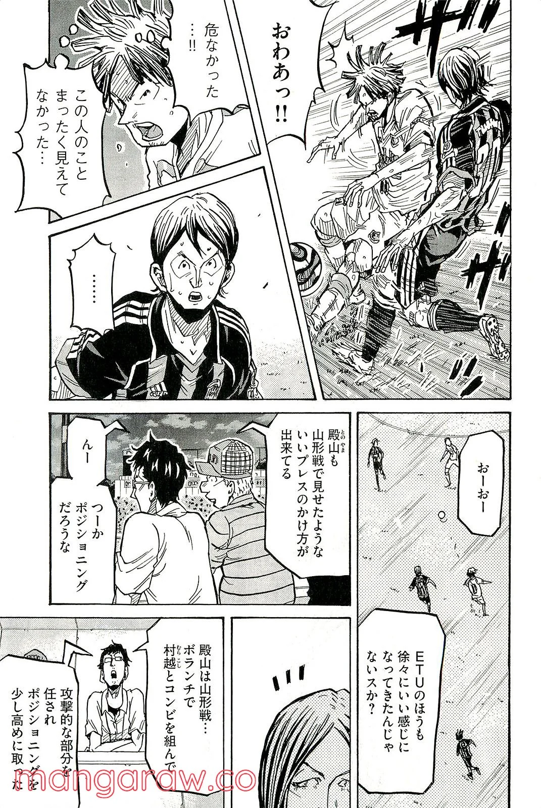 ジャイアントキリング 第227話 - Page 11