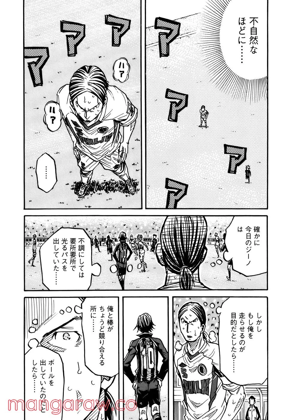 ジャイアントキリング 第78話 - Page 22