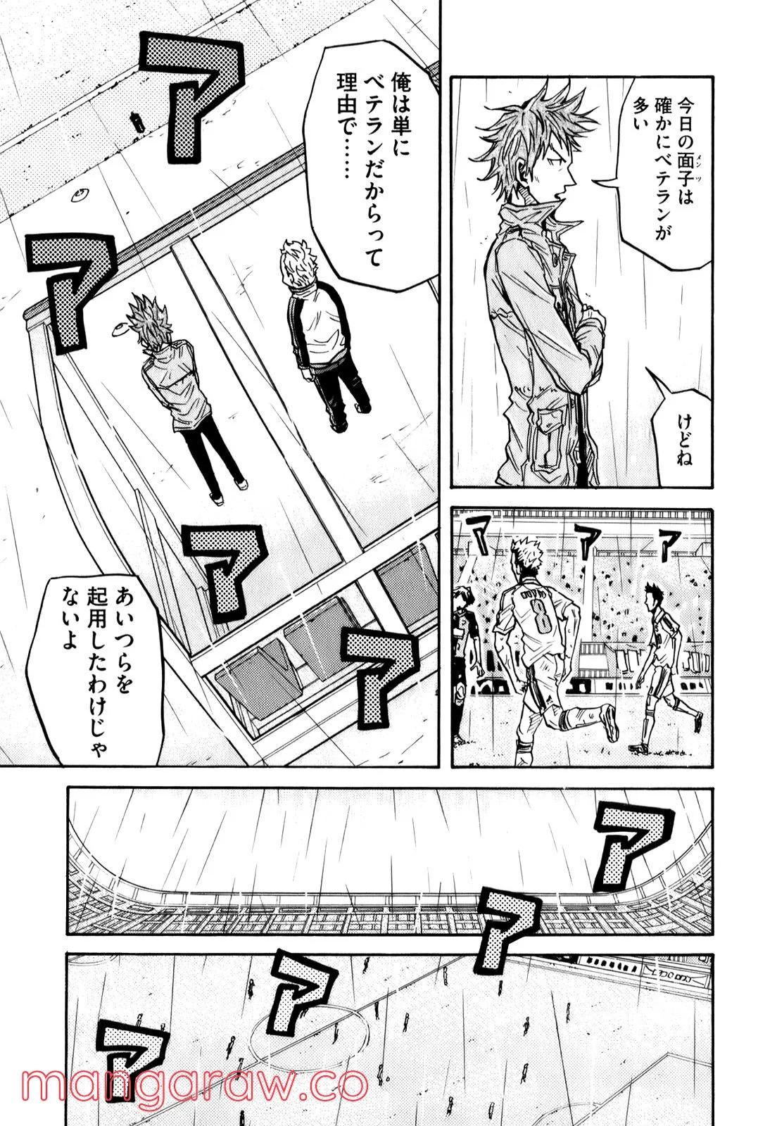 ジャイアントキリング 第95話 - Page 12