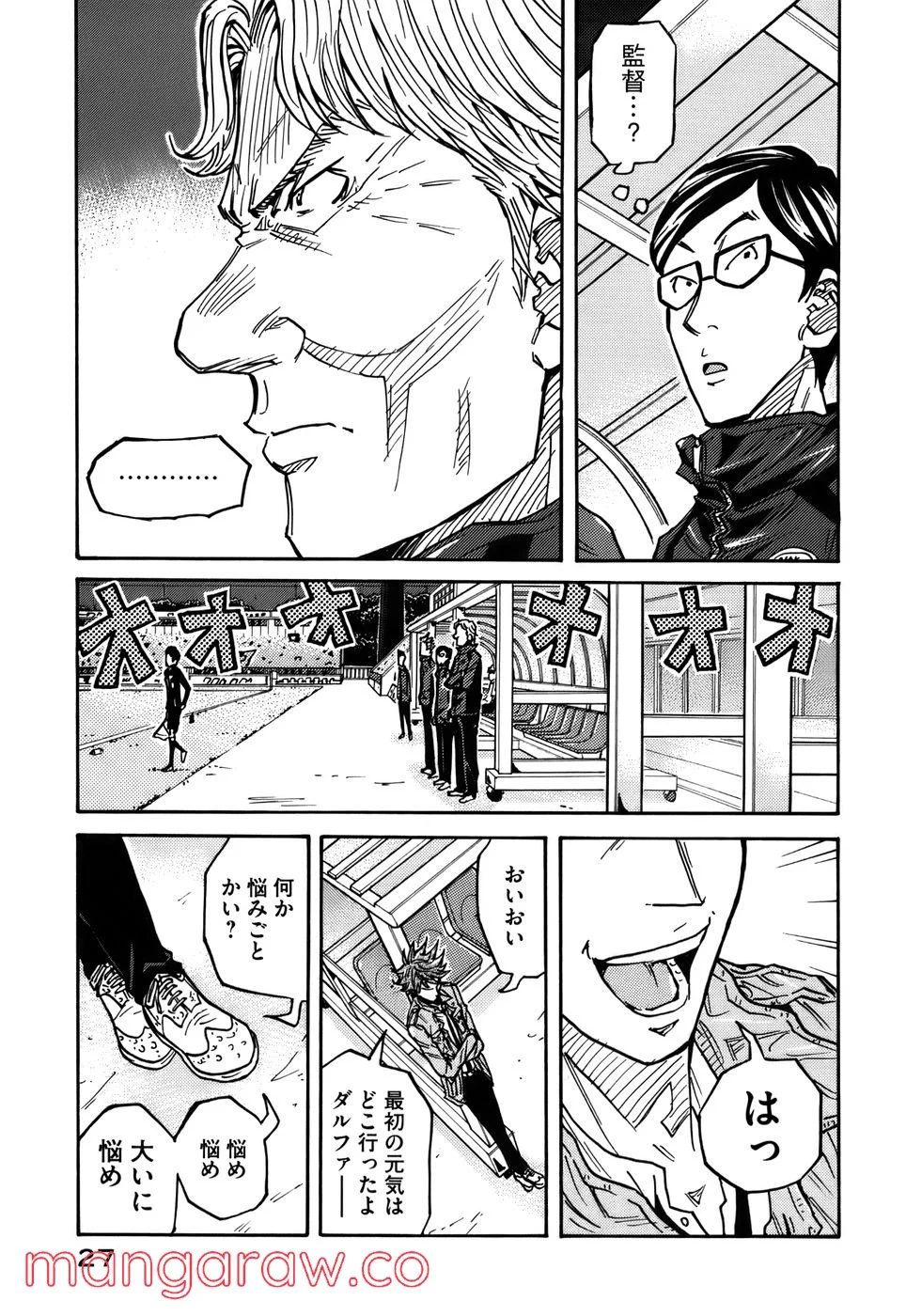 ジャイアントキリング 第79話 - Page 2