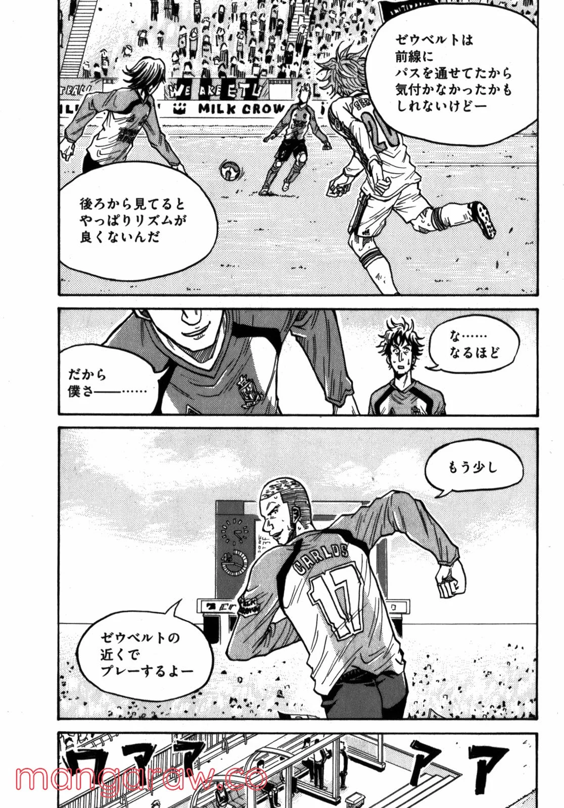 ジャイアントキリング 第44話 - Page 6