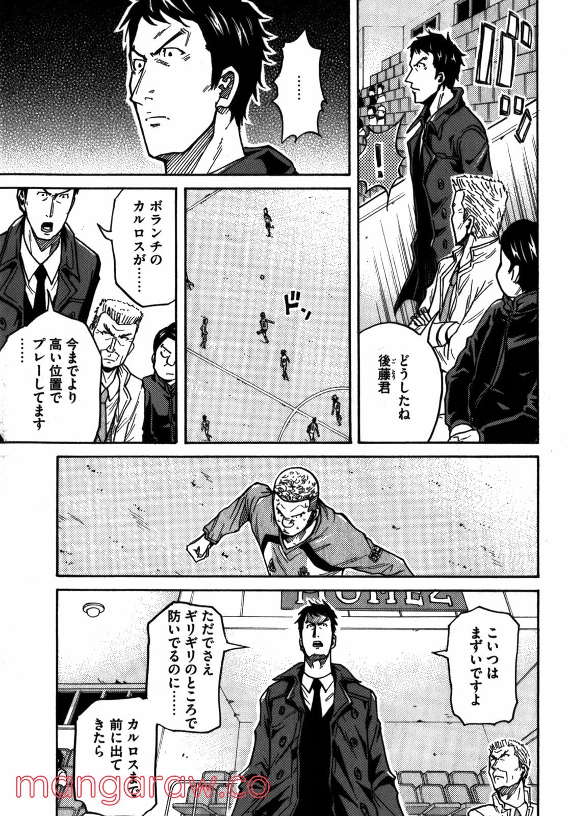 ジャイアントキリング 第44話 - Page 10