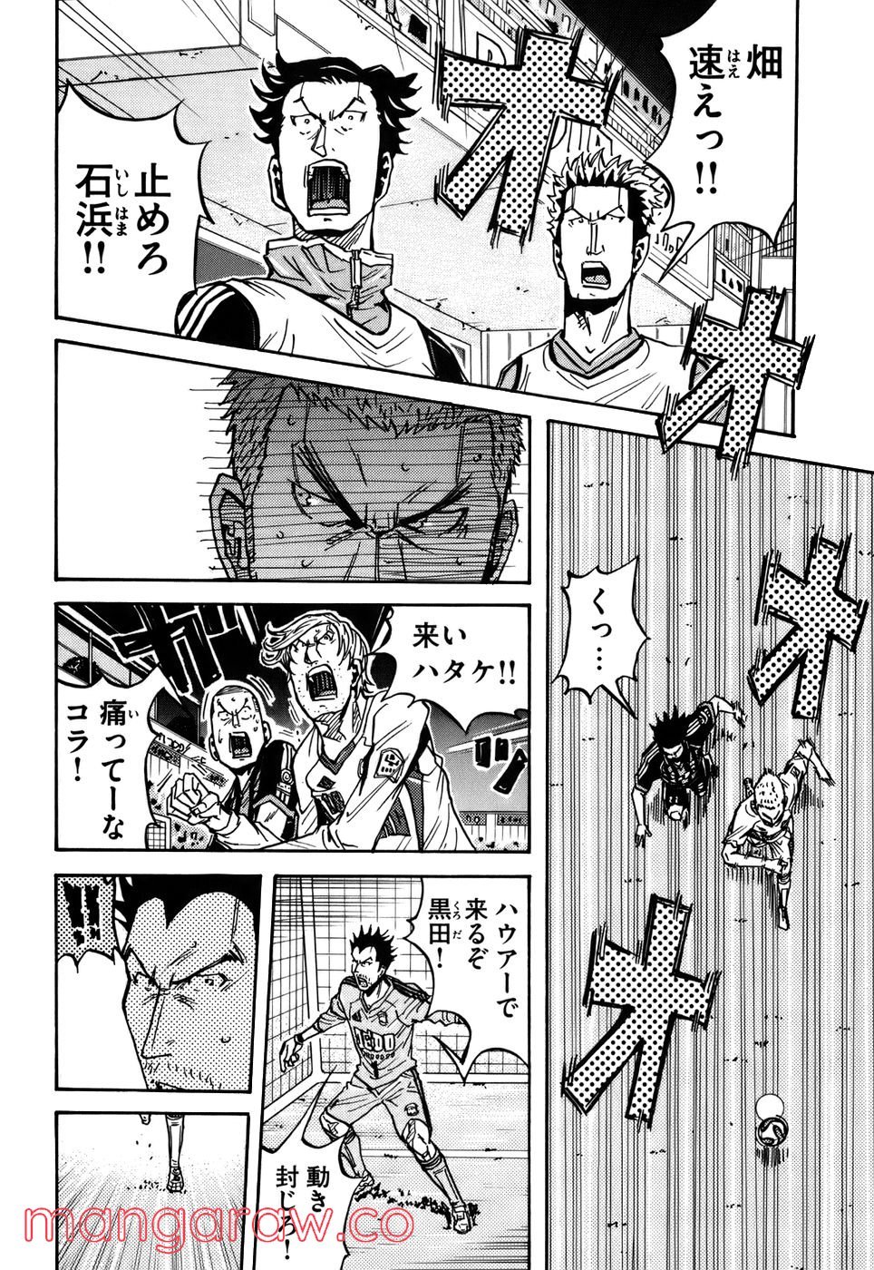 ジャイアントキリング 第75話 - Page 6