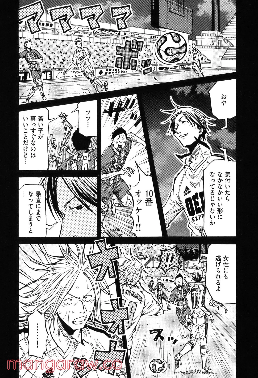 ジャイアントキリング 第194話 - Page 2