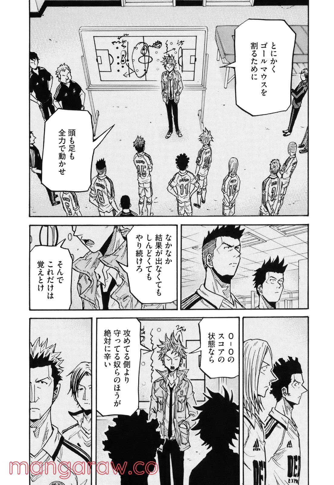 ジャイアントキリング 第194話 - Page 16