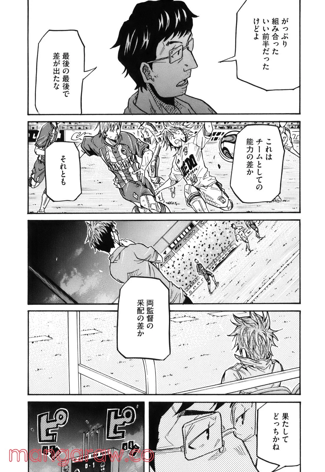 ジャイアントキリング 第194話 - Page 18