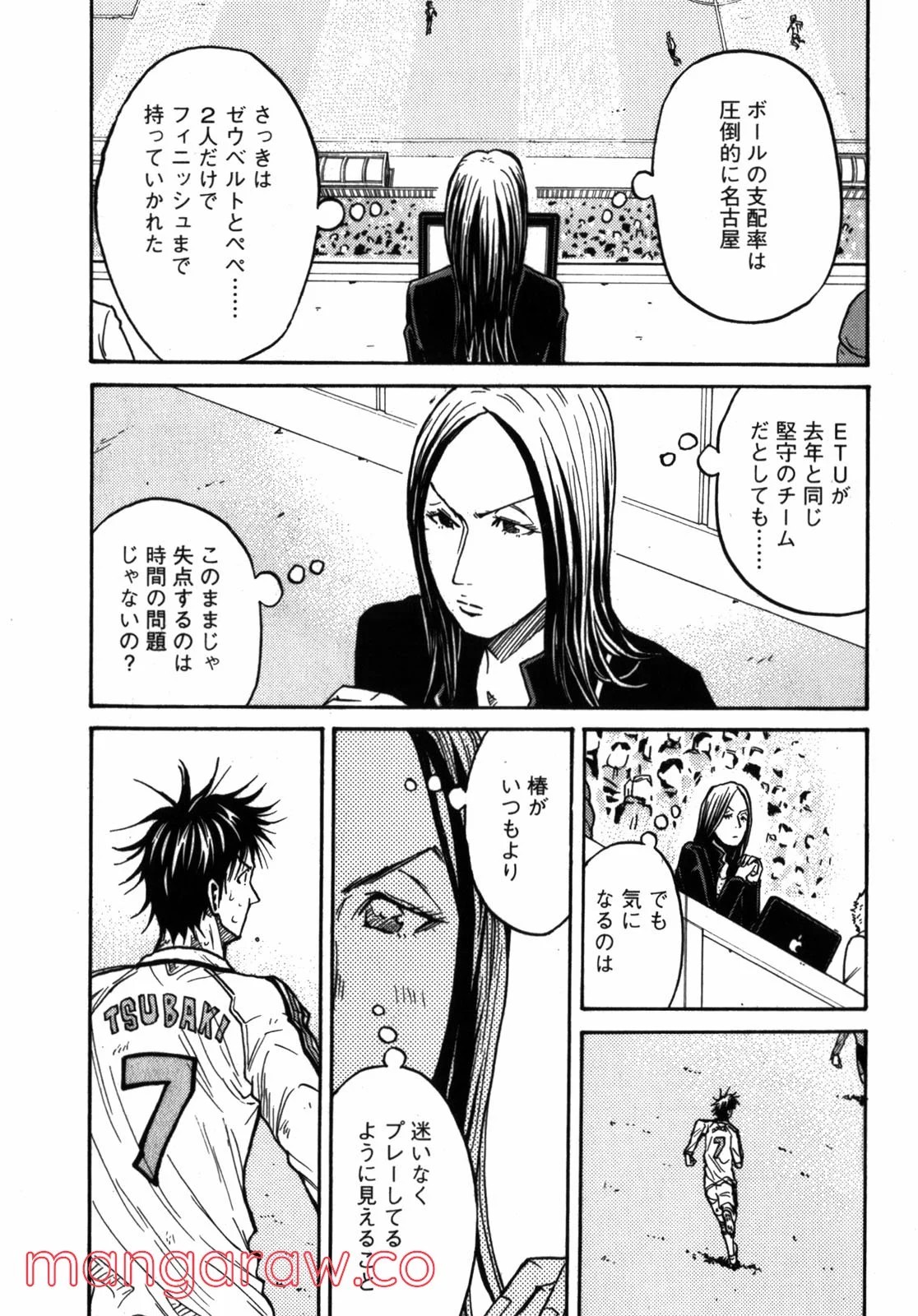 ジャイアントキリング 第41話 - Page 11