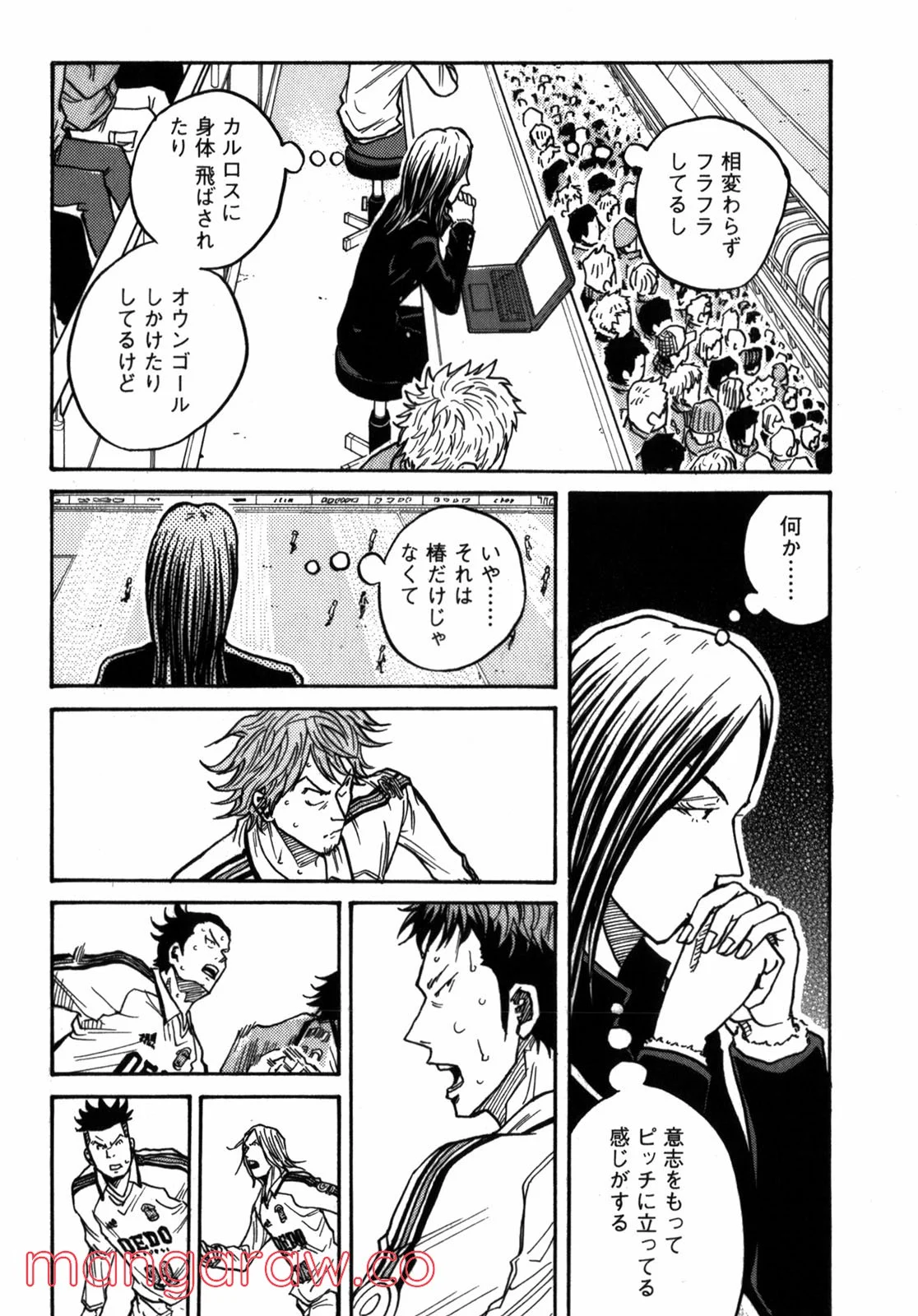 ジャイアントキリング 第41話 - Page 12