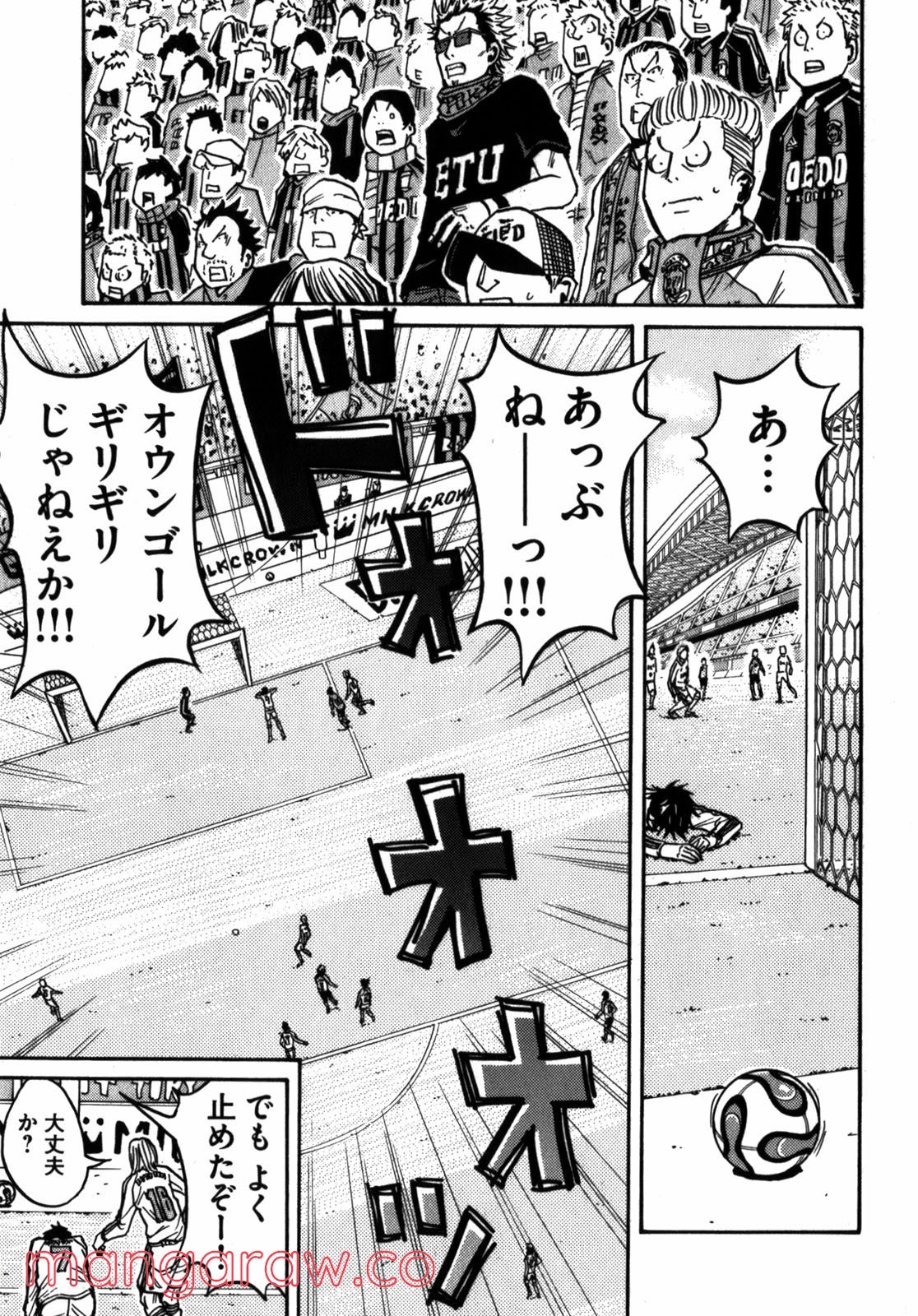 ジャイアントキリング 第41話 - Page 7