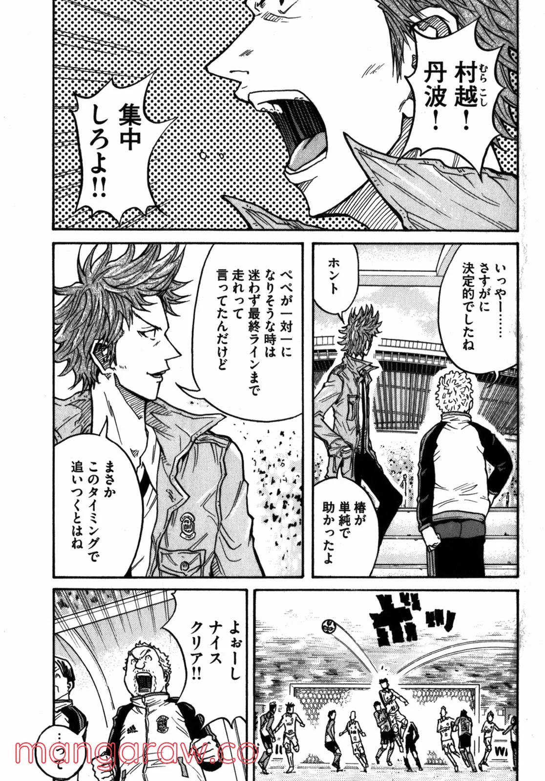 ジャイアントキリング 第41話 - Page 9