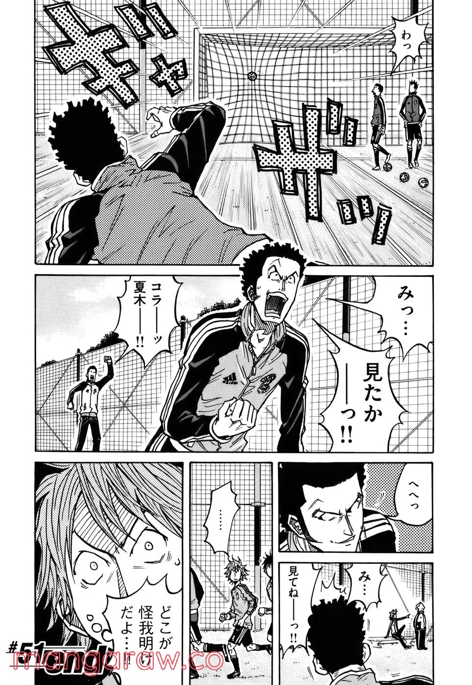 ジャイアントキリング 第51話 - Page 20