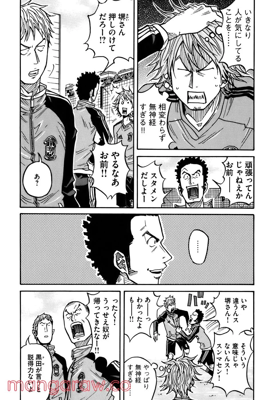 ジャイアントキリング 第51話 - Page 6