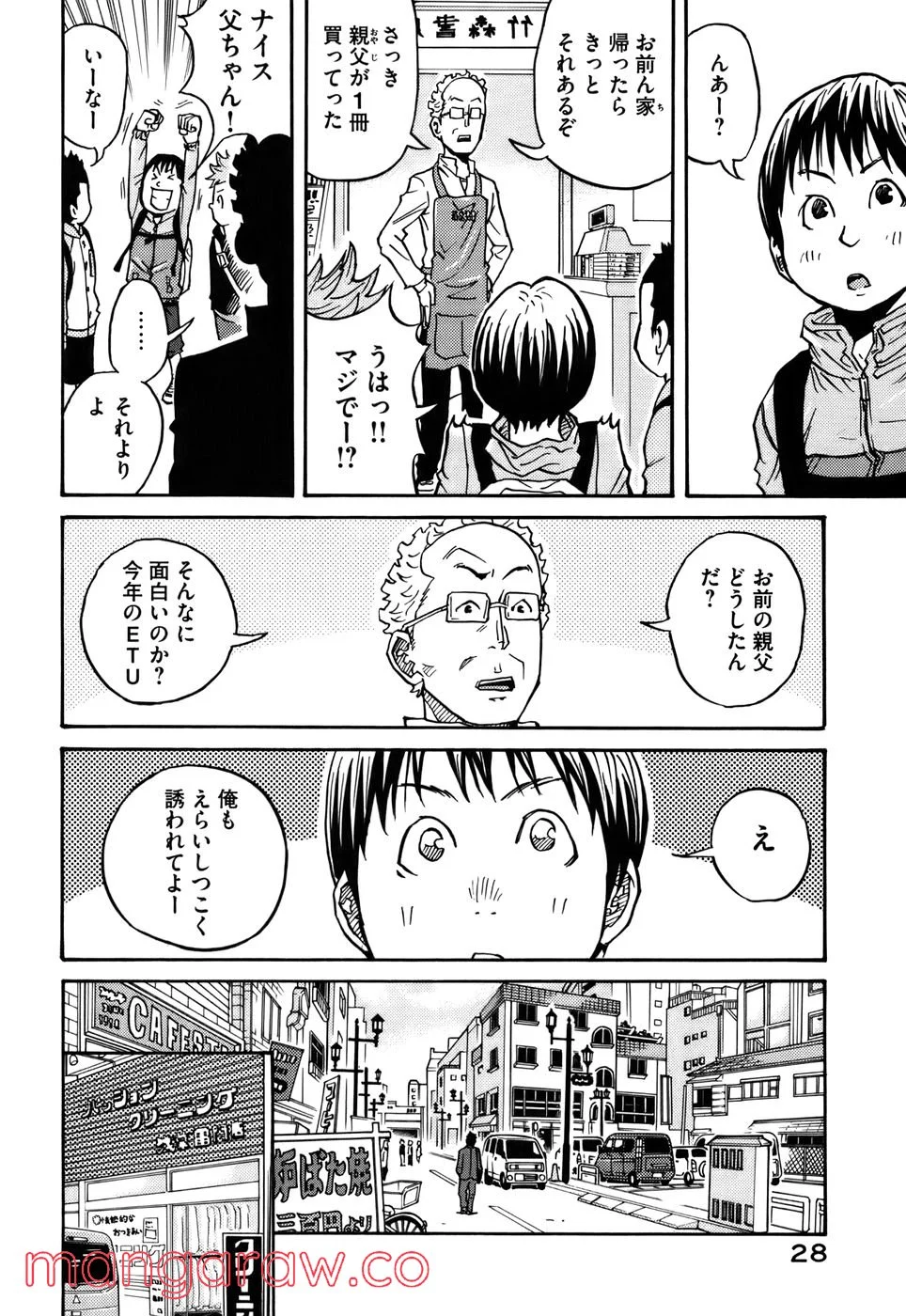 ジャイアントキリング 第49話 - Page 3