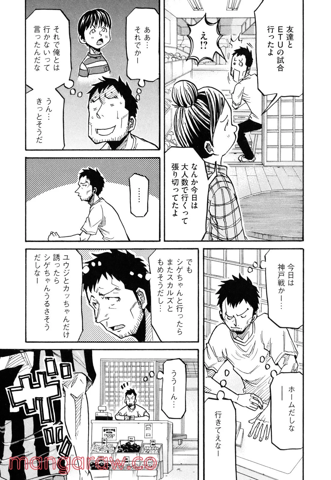 ジャイアントキリング 第172話 - Page 19