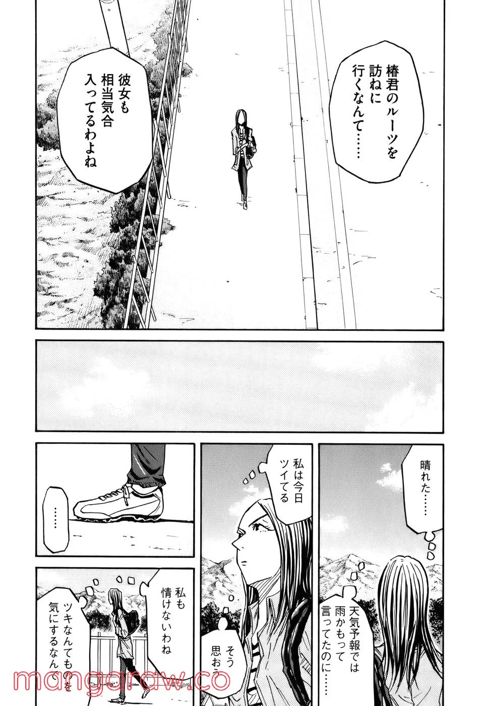 ジャイアントキリング 第84話 - Page 4