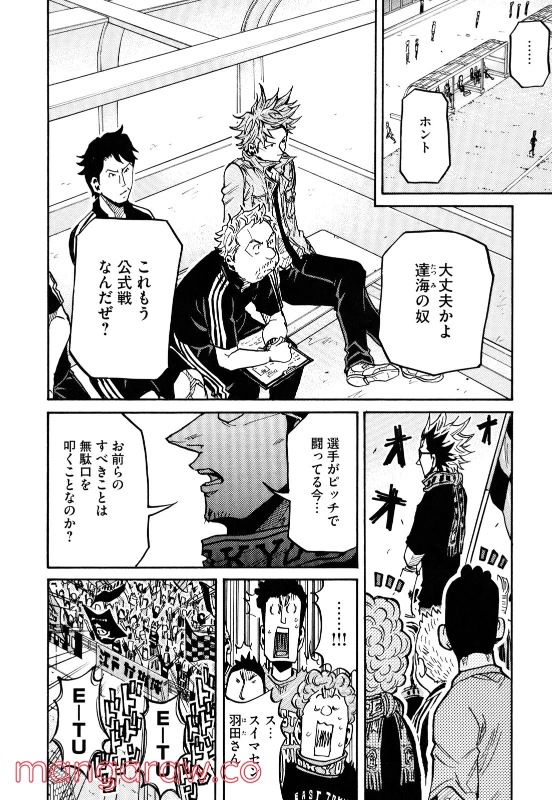 ジャイアントキリング 第167話 - Page 3