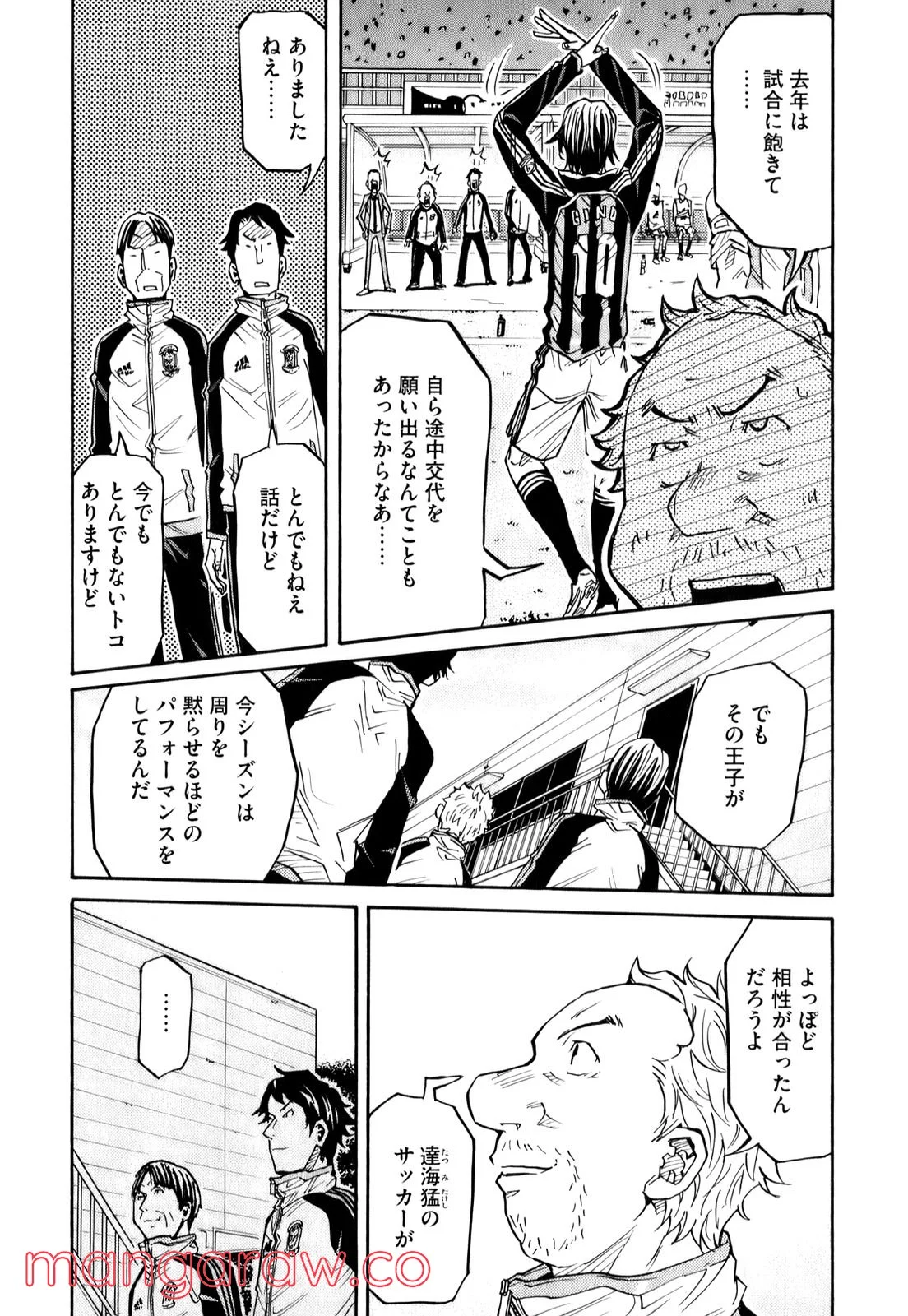 ジャイアントキリング - 第88話 - Page 29