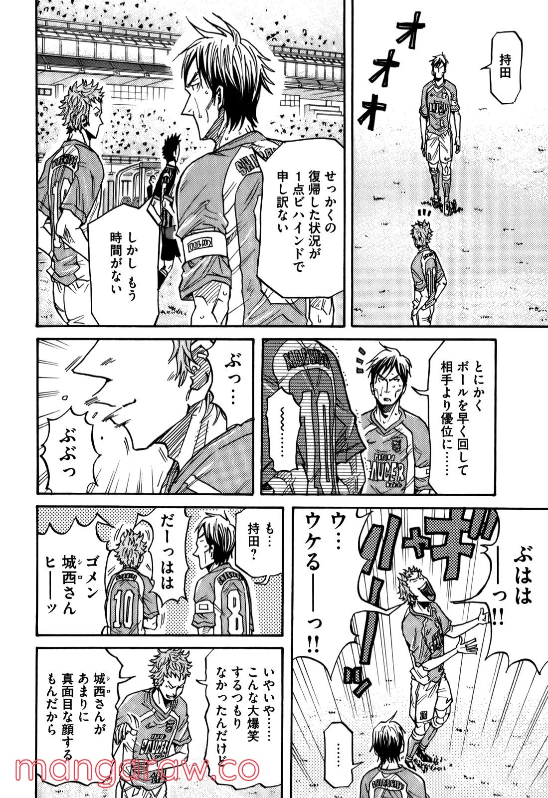 ジャイアントキリング 第116話 - Page 13