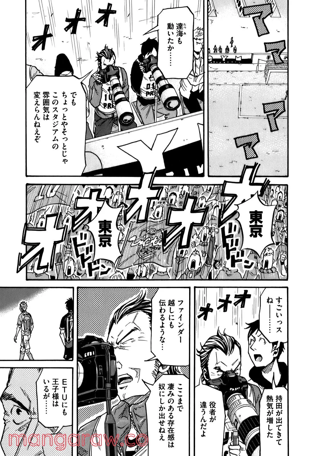 ジャイアントキリング 第116話 - Page 18