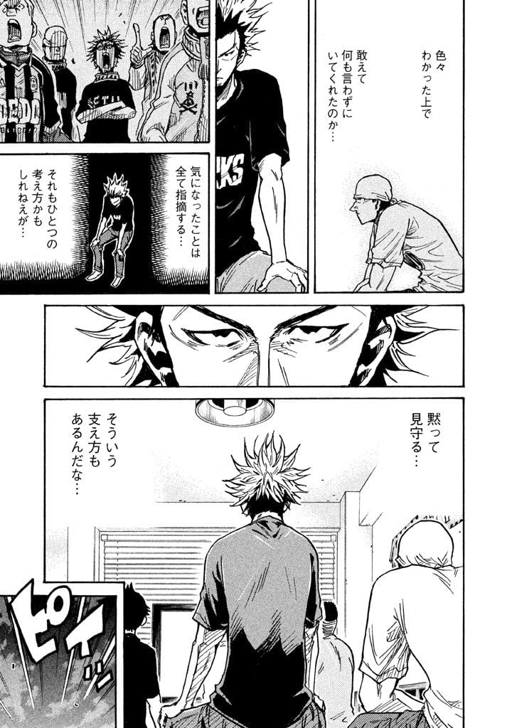 ジャイアントキリング 第258話 - Page 17