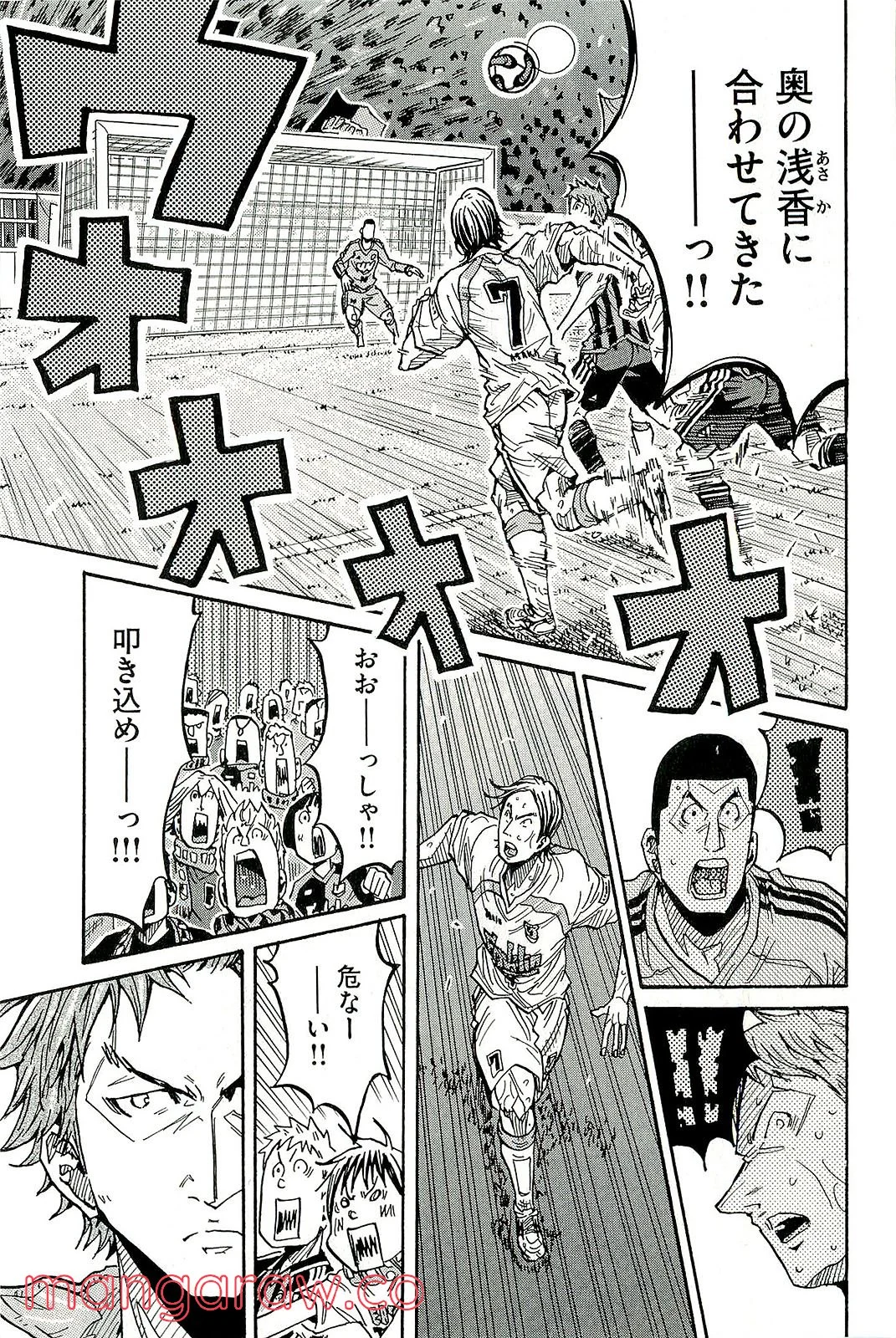 ジャイアントキリング 第226話 - Page 5