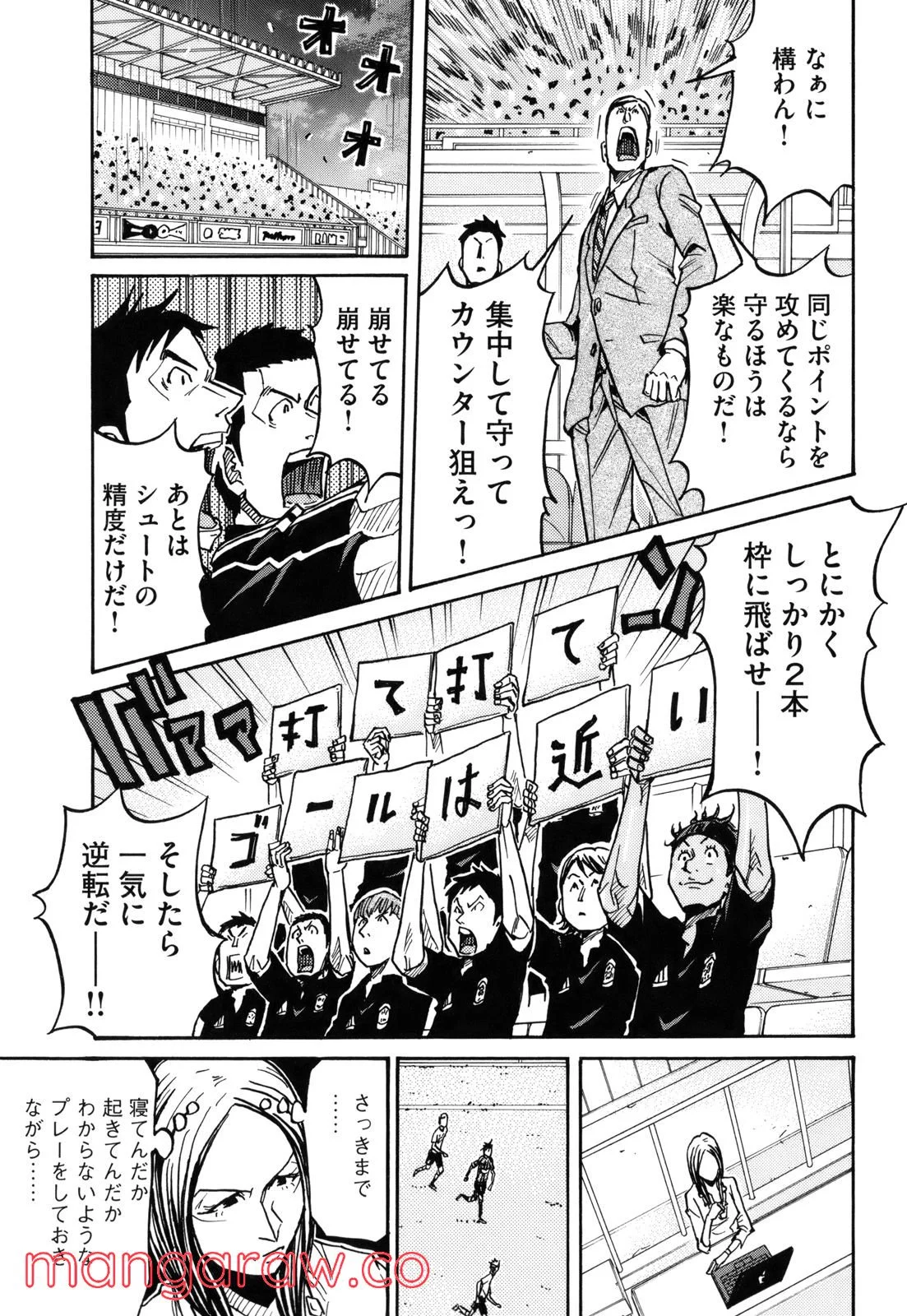 ジャイアントキリング 第180話 - Page 10