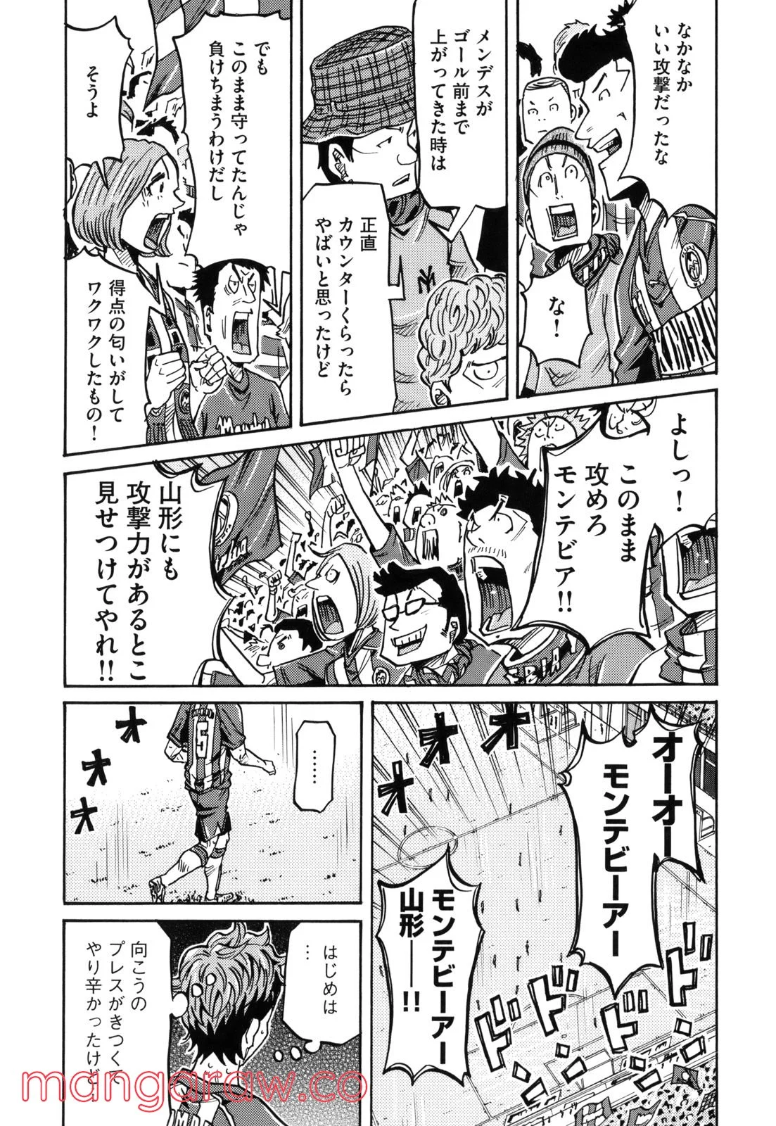 ジャイアントキリング 第200話 - Page 11