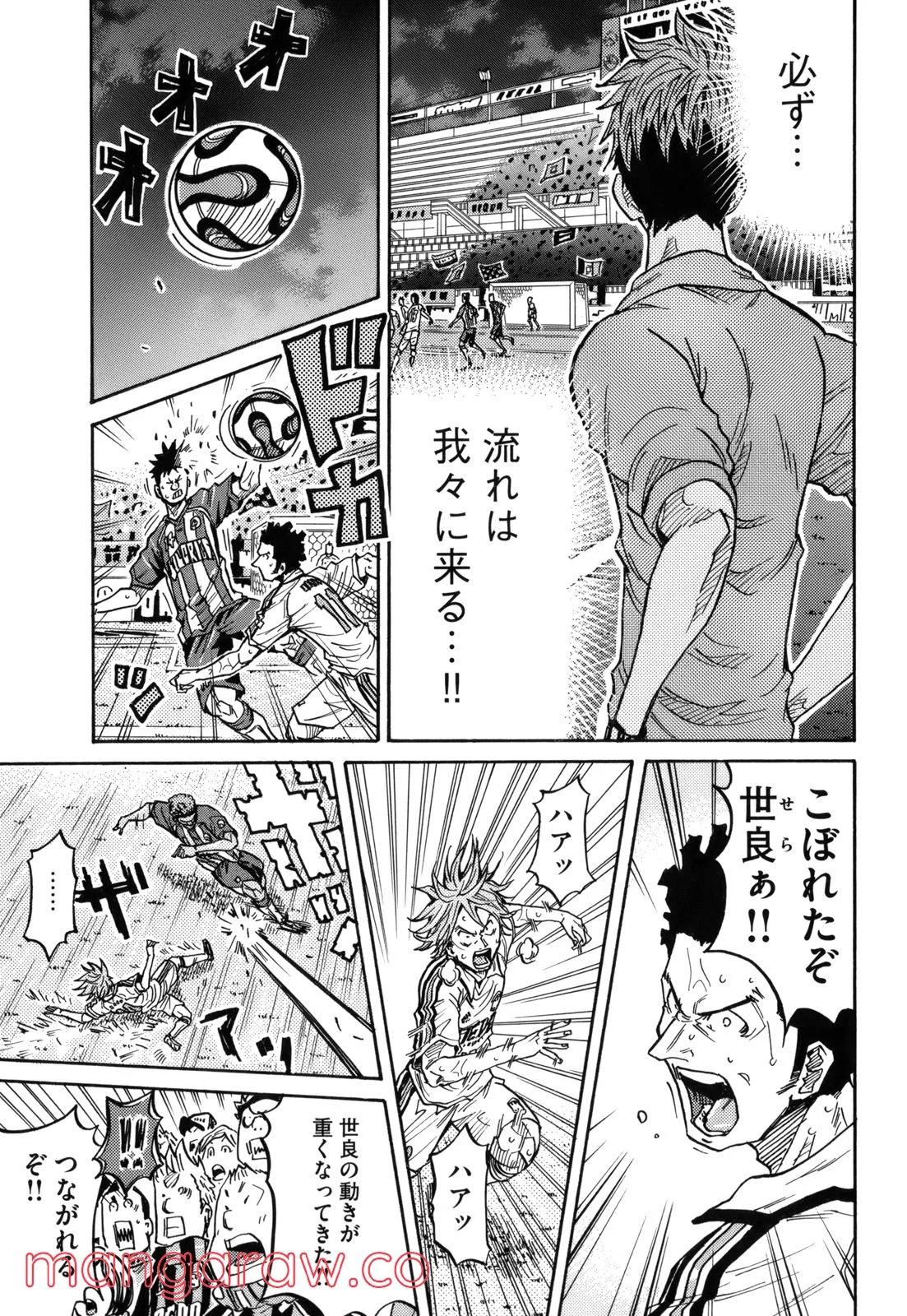 ジャイアントキリング 第200話 - Page 19