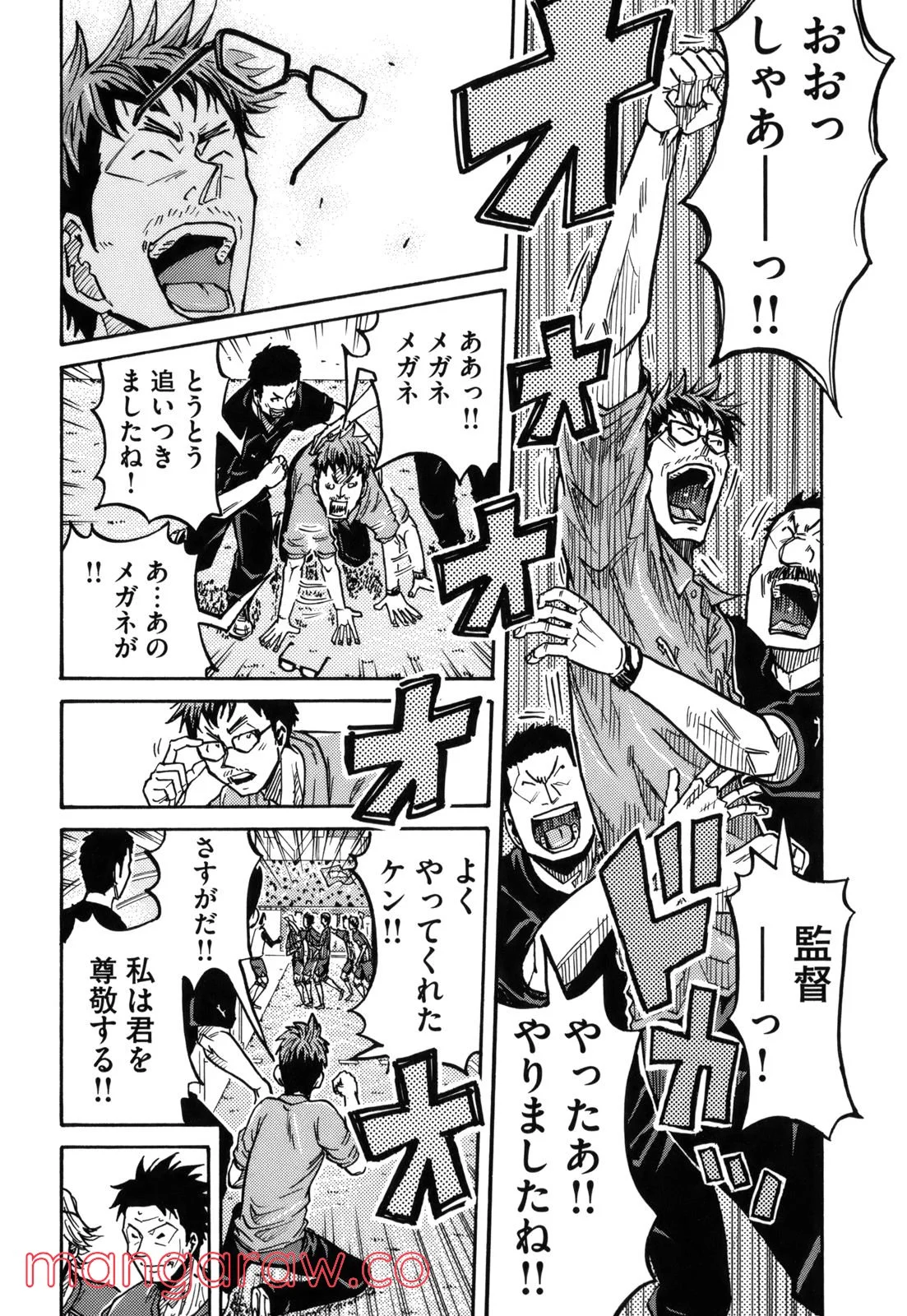 ジャイアントキリング 第202話 - Page 4