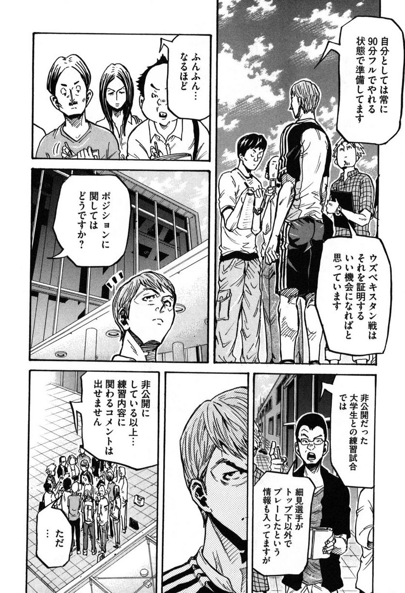 ジャイアントキリング 第270話 - Page 2