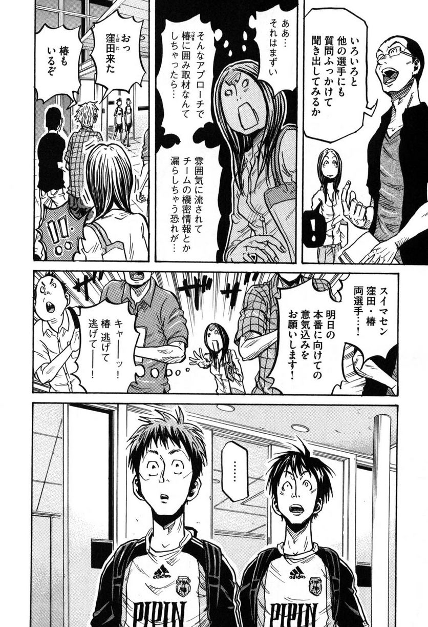 ジャイアントキリング 第270話 - Page 4