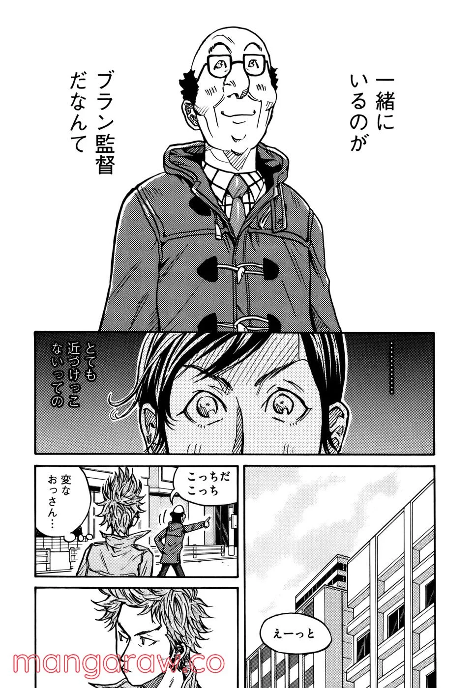 ジャイアントキリング 第24話 - Page 5