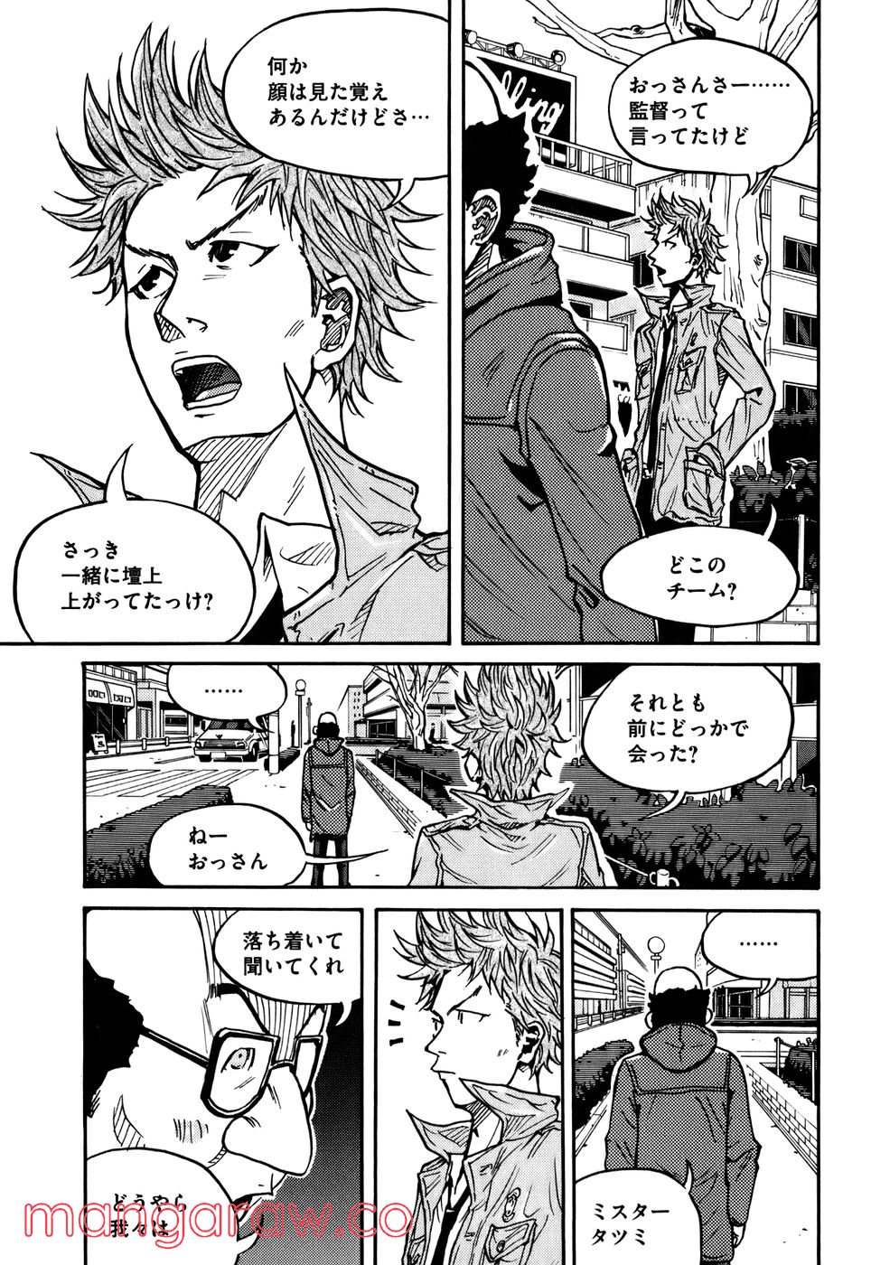 ジャイアントキリング 第24話 - Page 6