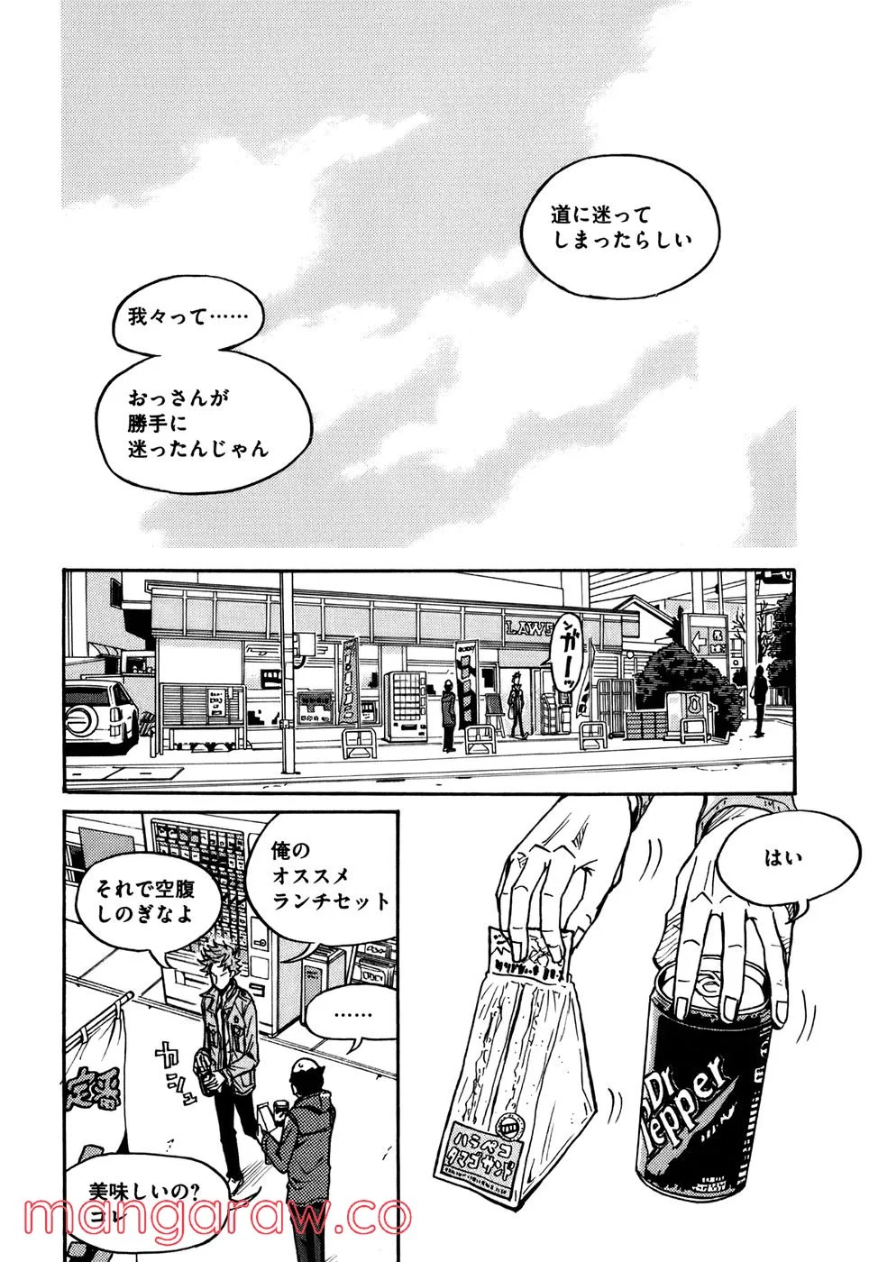 ジャイアントキリング 第24話 - Page 7