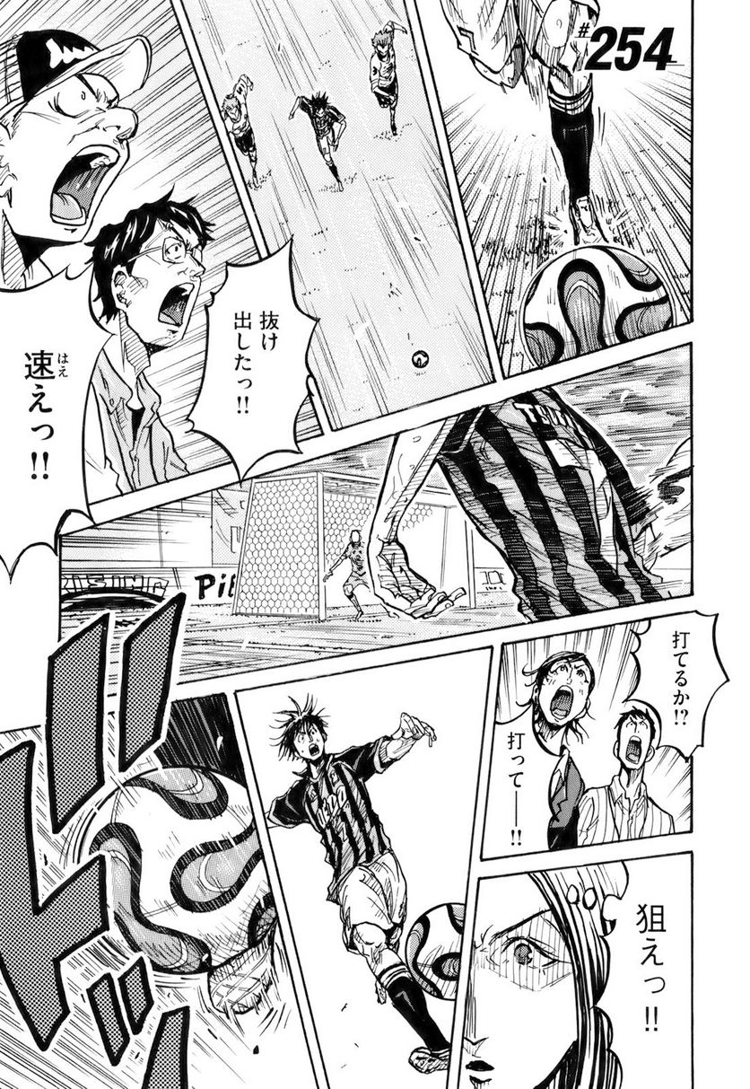 ジャイアントキリング 第253話 - Page 21