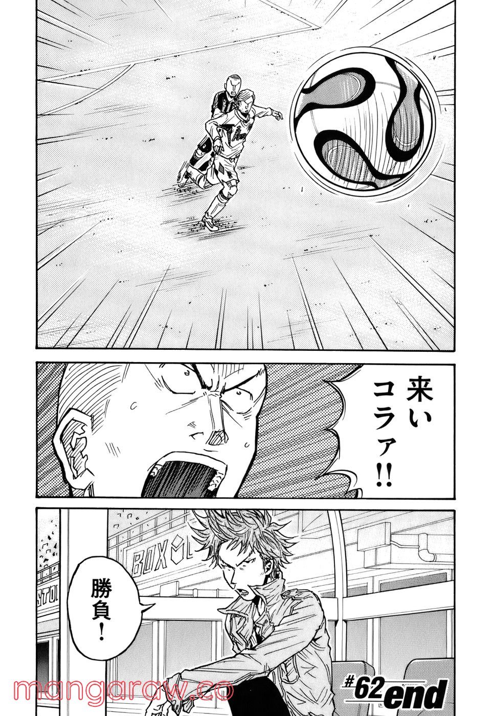 ジャイアントキリング - 第62話 - Page 19