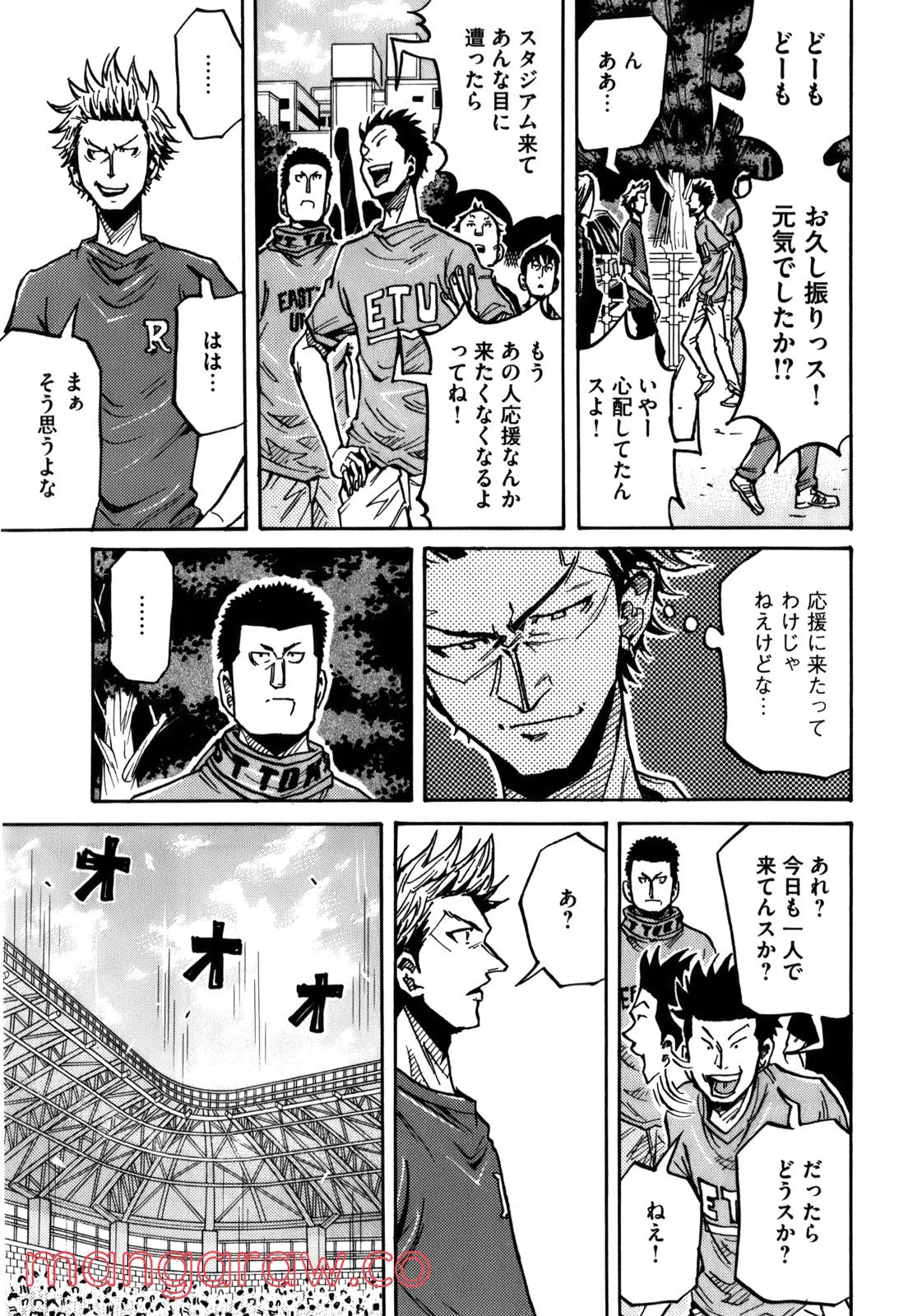 ジャイアントキリング 第239話 - Page 7