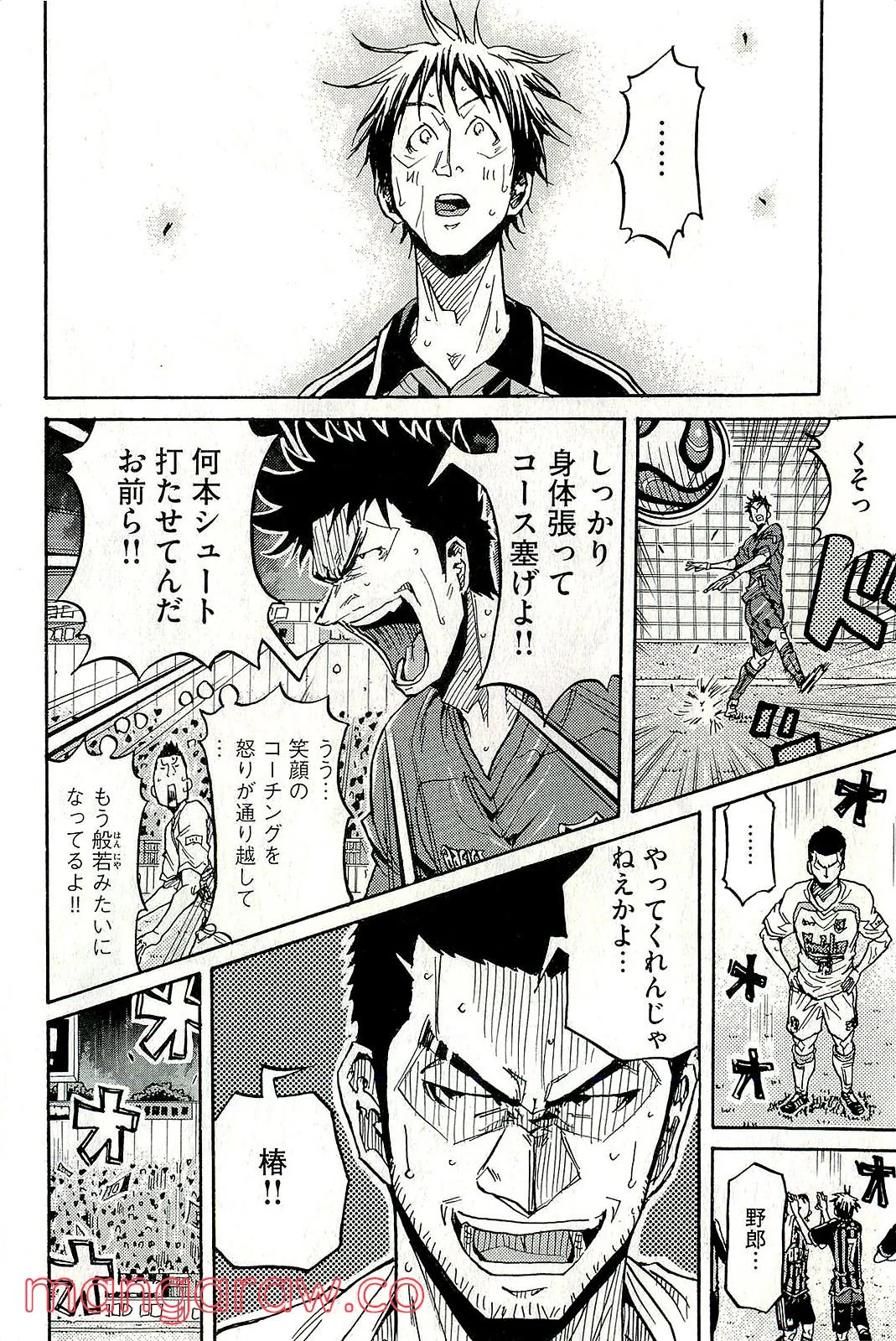 ジャイアントキリング 第222話 - Page 14