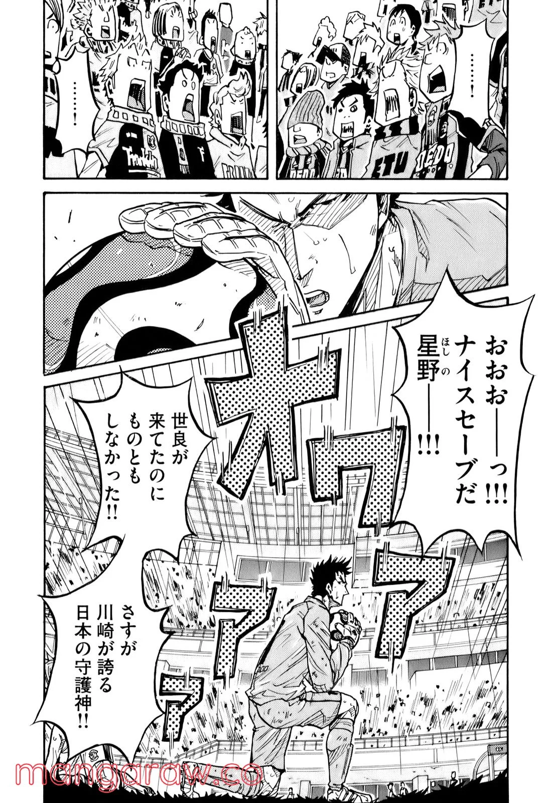 ジャイアントキリング 第100話 - Page 12