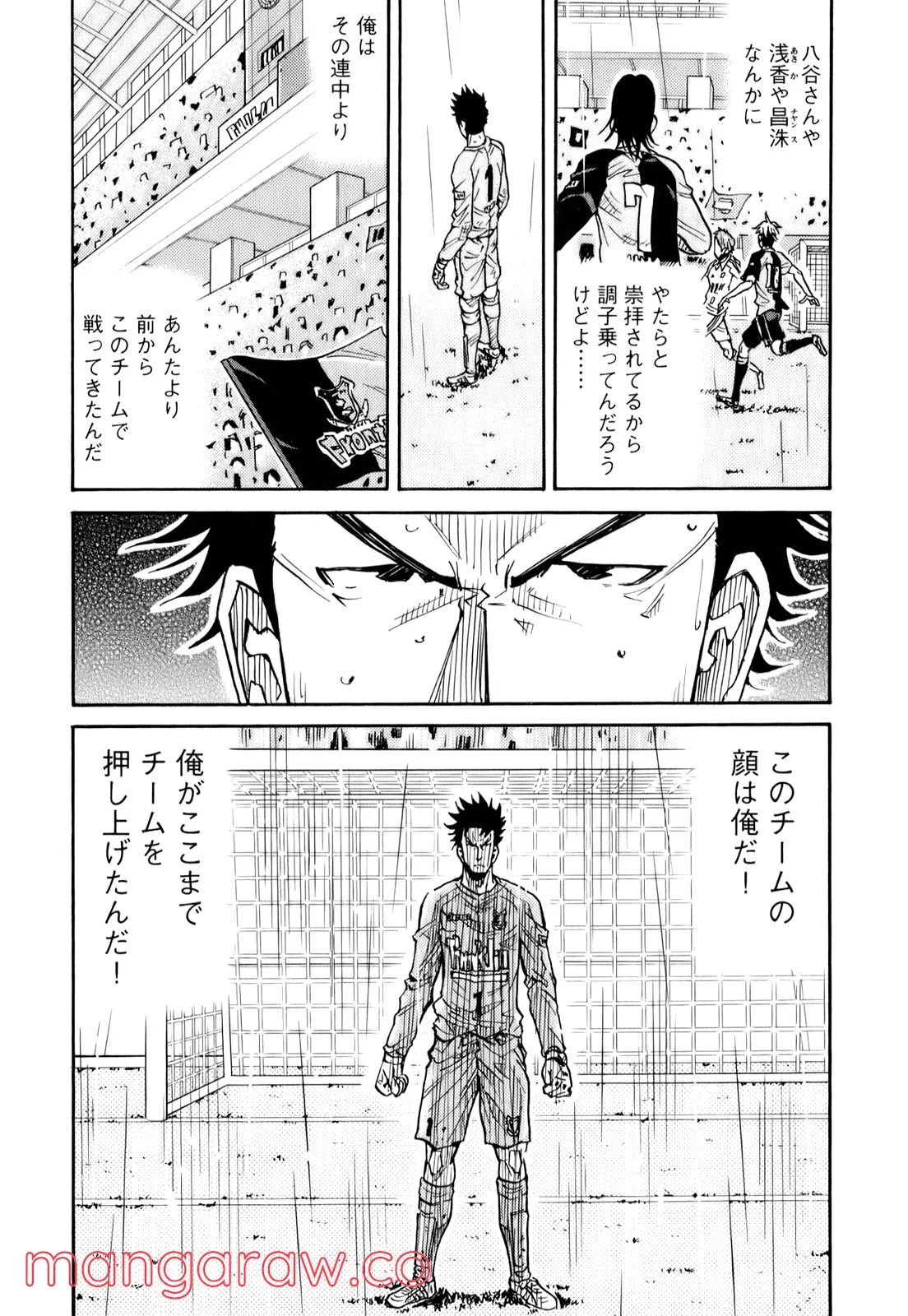 ジャイアントキリング 第100話 - Page 16